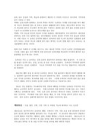 [의학] 신경계 신호전달 체계에 관한 신경전달물질-5