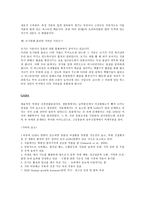 [의학] 신경계 신호전달 체계에 관한 신경전달물질-7