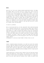[의학] 신경계 신호전달 체계에 관한 신경전달물질-8