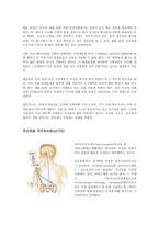 [의학] 신경계 신호전달 체계에 관한 신경전달물질-11