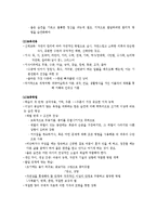 [교육] 실학주의와 교육-9