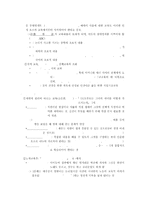 [교육] 신인문주의와 계발주의 교육-3