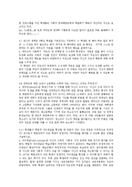 [교육 심리 문제] 교육 심리 문제-3