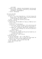 [교육] 교육행정조직의 실제-2