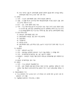 [교육] 교육행정조직의 실제-4