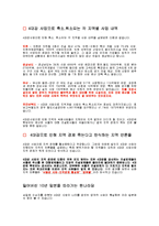 [사회] 나라발전과 지역경제를 망치는 4대강사업-4