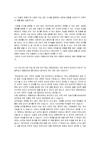 [교육심리 문제] 교육심리 문제-2