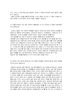 [교육심리 문제] 교육심리 문제-3