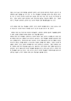 [교육심리 문제] 교육심리 문제-4