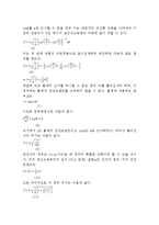 [실험] 단진자 운동-3