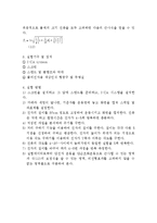 [실험] 단진자 운동-4