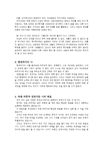 [인물] 워렌버핏(Warren, E. Buffett)-3