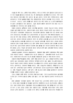 [글쓰기 레포트] 말아톤-1