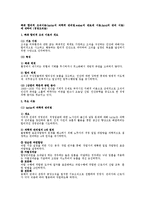 [경영조직론] 폐쇄 합리적 조직이론(taylor의 과학적 관리법,weber의 관료제 이론,fayol의 관리 이론)에 대하여(경영조직론)-1