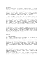 [민법] 권한을 넘은 표현대리(민법 총칙)-3