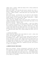 [민법] 권한을 넘은 표현대리(민법 총칙)-4