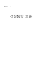 [실험] 선운동량 보존-1