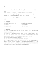 [실험] 선운동량 보존-3