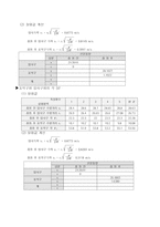 [실험] 선운동량 보존-6