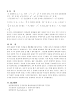 [실험] 선운동량 보존-7