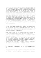 [교육] 교육 심리 문제-3
