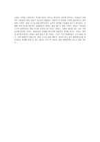 [교육] 교육 심리 문제-4