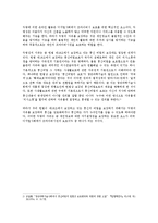 [헌법] 프라이버시권의 법적인 보호이익(헌법)-2