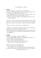 [교육] 실존주의(Existentialism)와 교육-3