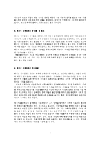 [사회복지학과] 회피성의존성강박성 성격장애00-2