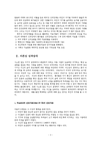 [사회복지학과] 회피성의존성강박성 성격장애00-3