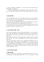 [사회복지학과] 회피성의존성강박성 성격장애00-4