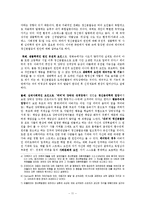 [사회복지학과] 회피성의존성강박성 성격장애00-11