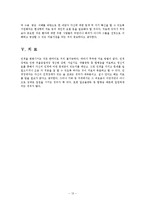[사회복지학과] 회피성의존성강박성 성격장애00-13