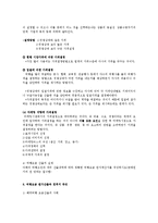 [사회복지학과] 여행요금의 구성요소 및 가격결정방법00-6