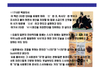 [스시[すし]에 대한 이해] 스시[すし]에 대한 이해-5