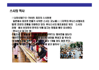 [스시[すし]에 대한 이해] 스시[すし]에 대한 이해-6