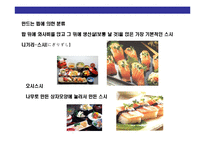 [스시[すし]에 대한 이해] 스시[すし]에 대한 이해-12