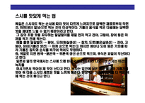 [스시[すし]에 대한 이해] 스시[すし]에 대한 이해-15