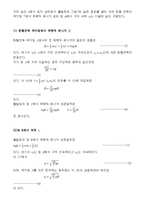[실험] 역학적 에너지 보존-3