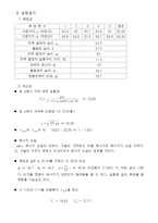 [실험] 역학적 에너지 보존-6