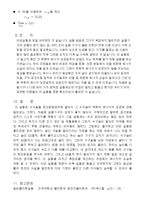 [실험] 역학적 에너지 보존-7