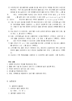 [실험] 열의 일당량-4