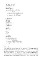 [실험] 열의 일당량-5