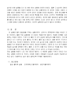 [실험] 열의 일당량-6