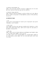 [노동법] 합의 퇴직에 대한 법적 검토(노동법)-2