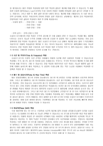 [실험] 오실로스코프를 이용한 리샤 주도형의 위상측정-7
