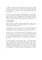 [상법] 합작투자계약관련법규의 검토(상법)-5