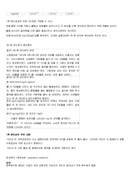 [실험] 음이온의 정성분석-2