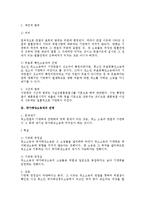 [행정법] 행소법상 항고소송의 기판력(행정소송법)-2
