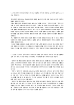 [교육] 교육 심리 문제-2
